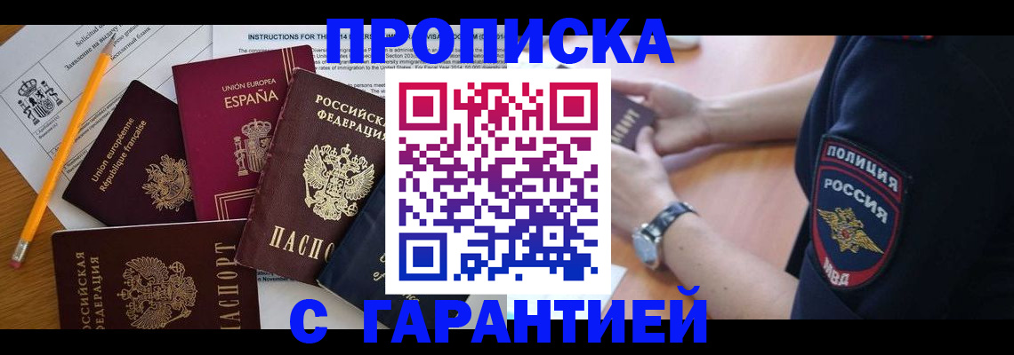 прописка от собственника в Камчатской области