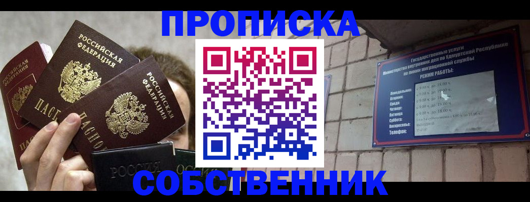 прописка регистрация в Камчатской области