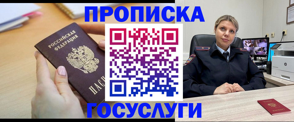 временная регистрация в Камчатской области