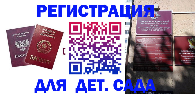 временная регистрация для всех в Камчатской области